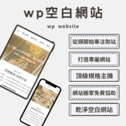 wp website
