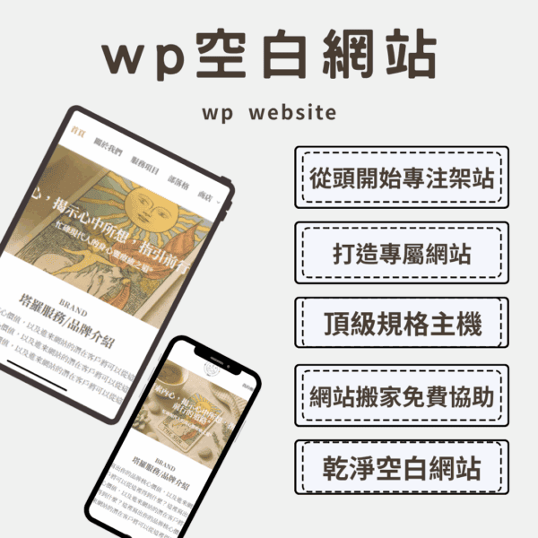 wp website