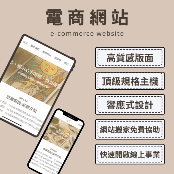 e-commerce website