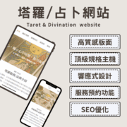 tarot website