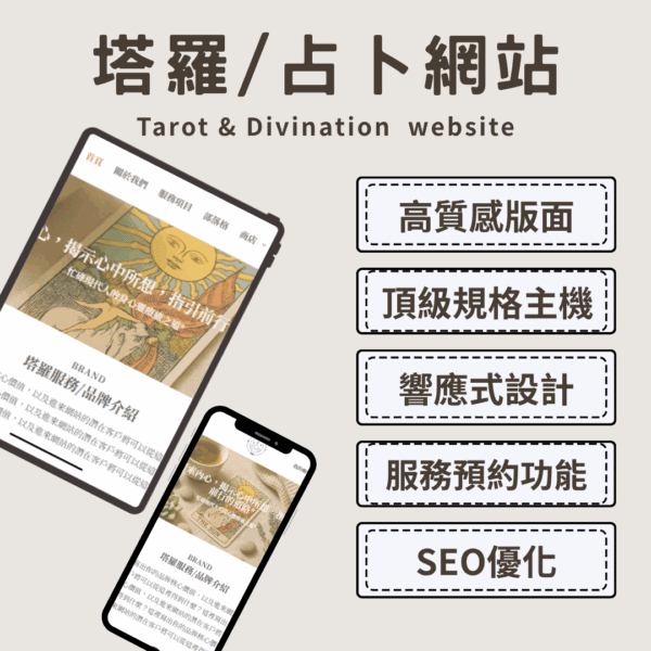 tarot website